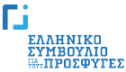 Vol 23 Logo Εκθετώ για site ellhniko sumvoulio prosfugwn