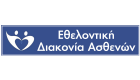 Vol 23 Logo Εκθετών για site εθελοντικη διακονία ασθενών