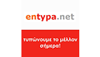 entypanetlogo