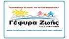 gefyra zois logo