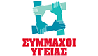 symmaxoi ygeias logo